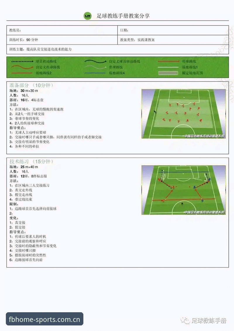 曼联中场引援操作教程：在FB体育平台追踪托纳利与埃德松转会动态